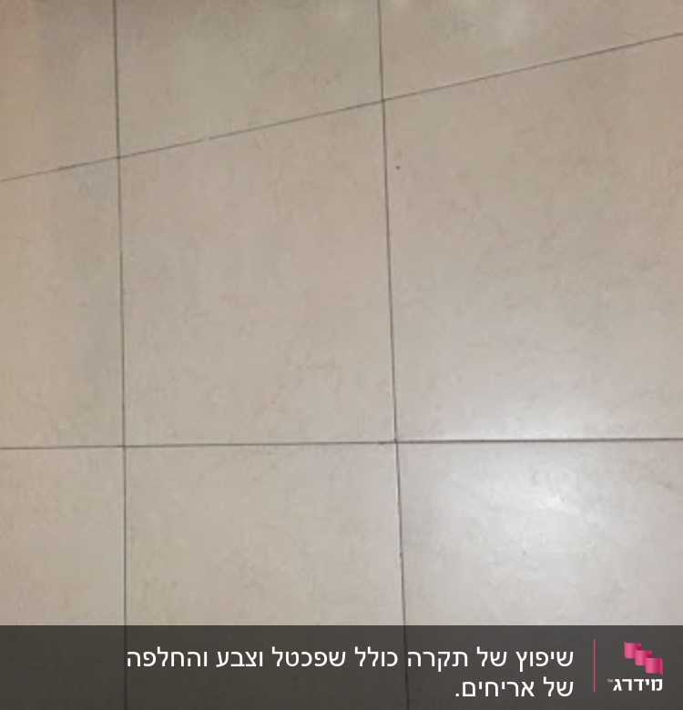 רצפת אריחים בהירה עם קווי חיבור